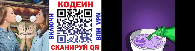 Codein Purple Drank  купить  сайты  Чаплыгин 