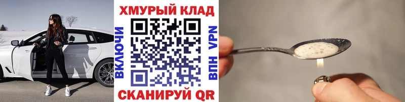 ГЕРОИН хмурый  купить наркоту  Чаплыгин 
