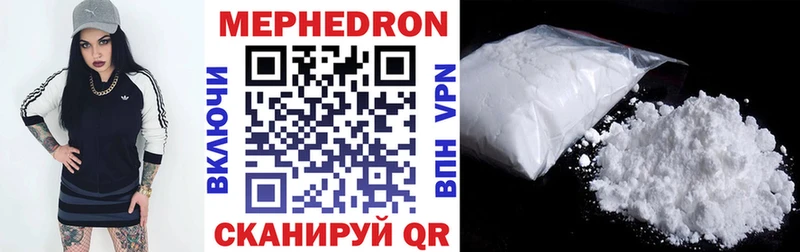 Мефедрон mephedrone где купить наркоту Чаплыгин