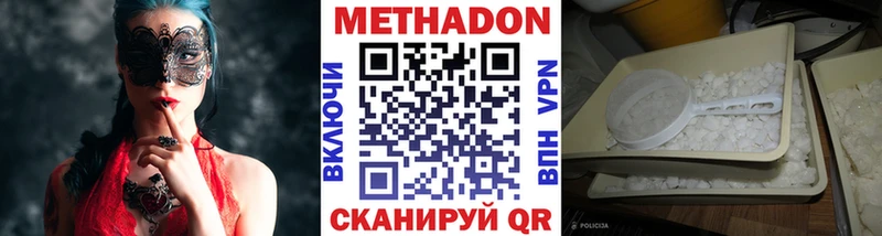 что такое Чаплыгин мега ONION Метадон methadone